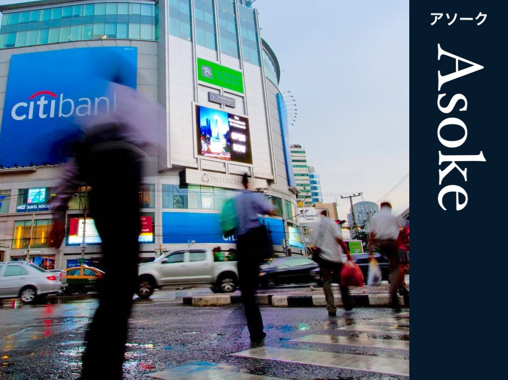 タイ＿バンコク＿アソーク ＿Asoke＿街紹介＿賃貸・売買＿タイランドピックス.jpeg