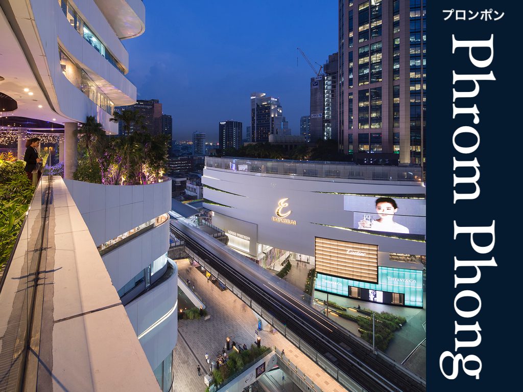 タイ＿バンコク＿プロンポン ＿PhromPhong＿街紹介＿コンドミニアム賃貸・売買＿タイランドピックス.jpeg