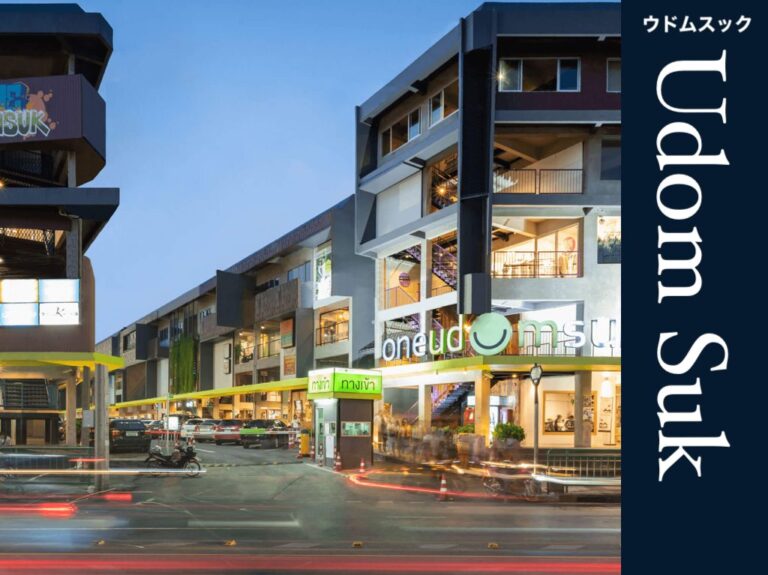 ウドムスックの街紹介｜第二のオンヌットとして開発の波が押し寄せる